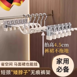 新款家用短颈裤夹家用无痕挂裤子衣架带夹子缩脖子矮颈裙子夹专用
