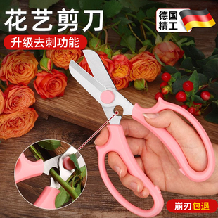 德国花艺剪刀园艺剪修花专用剪子鲜花插花修枝剪家用修剪花卉工具