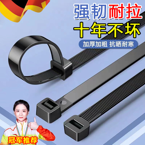 德国尼龙扎带自锁式高强度抗老化耐高温大号捆绑扎线 线带塑料拉