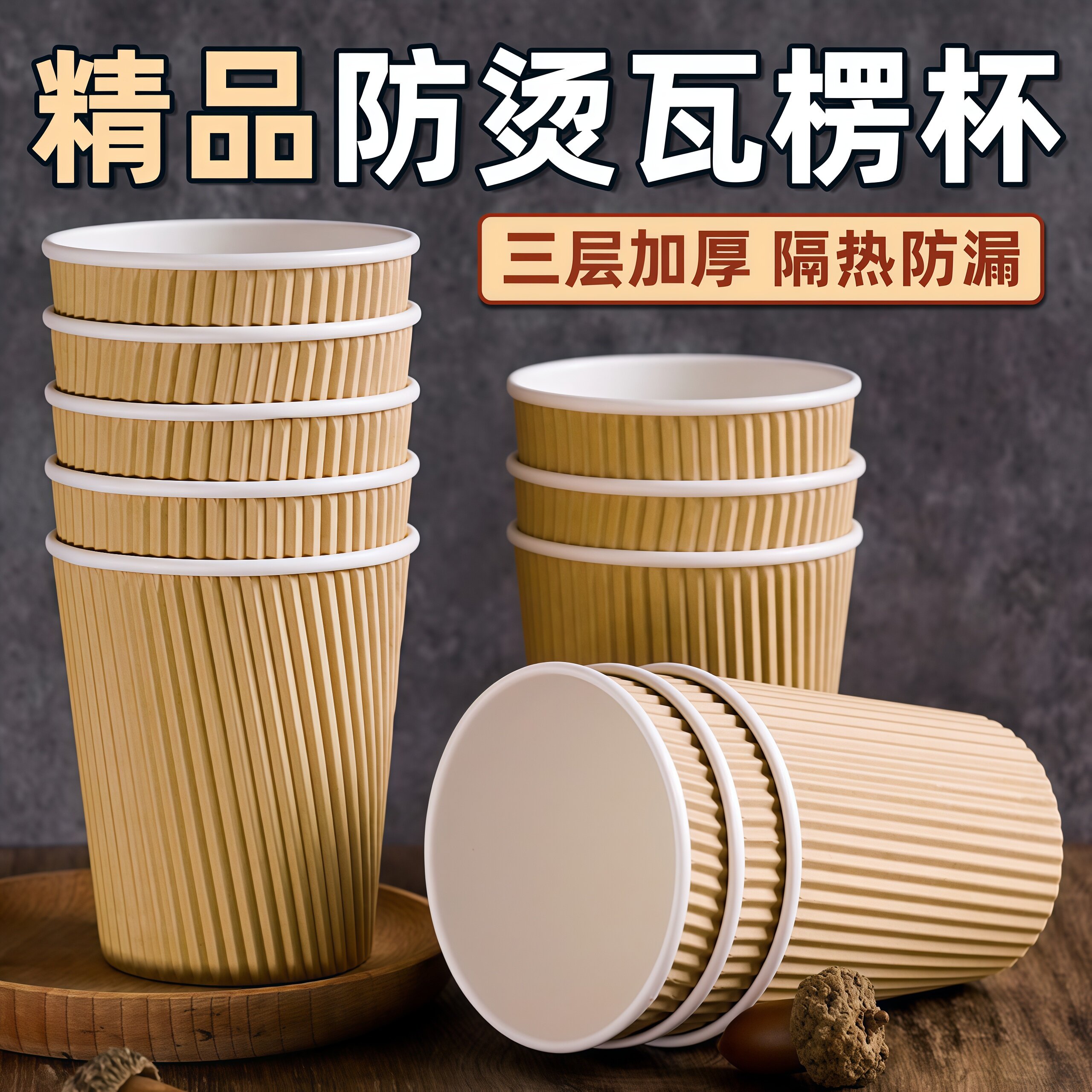 瓦楞纸杯三层加厚隔热防烫商用大号高级热饮茶杯一次性咖啡杯整箱