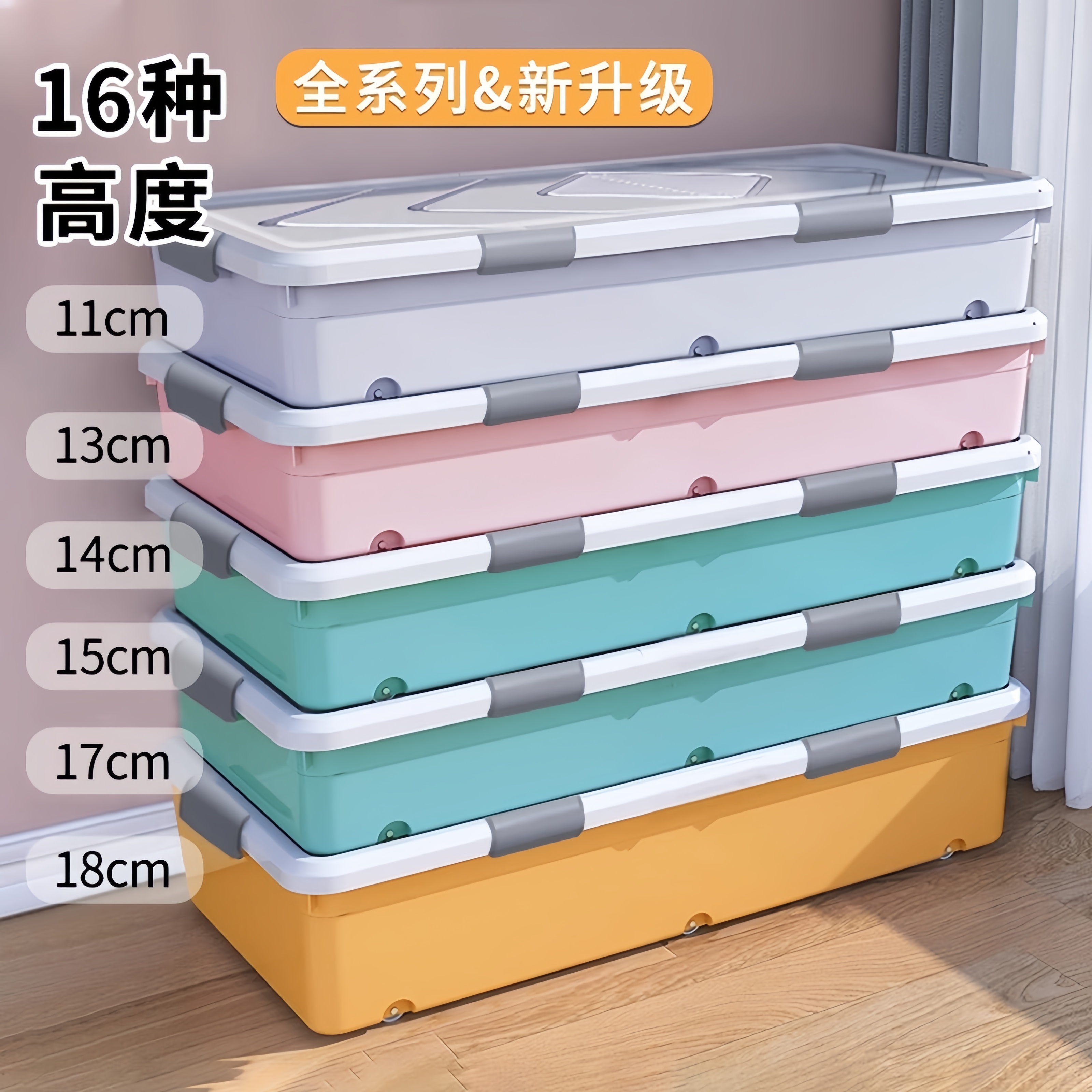 床底收纳箱塑料带滑轮衣物被子家用扁平沙发下整理箱鞋子床下收纳