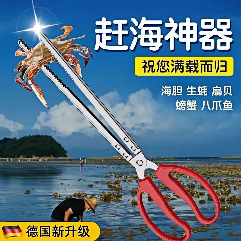德国赶海夹子不锈钢抓螃蟹龙虾工具泥鳅黄鳝夹防滑火钳垃圾烧烤夹