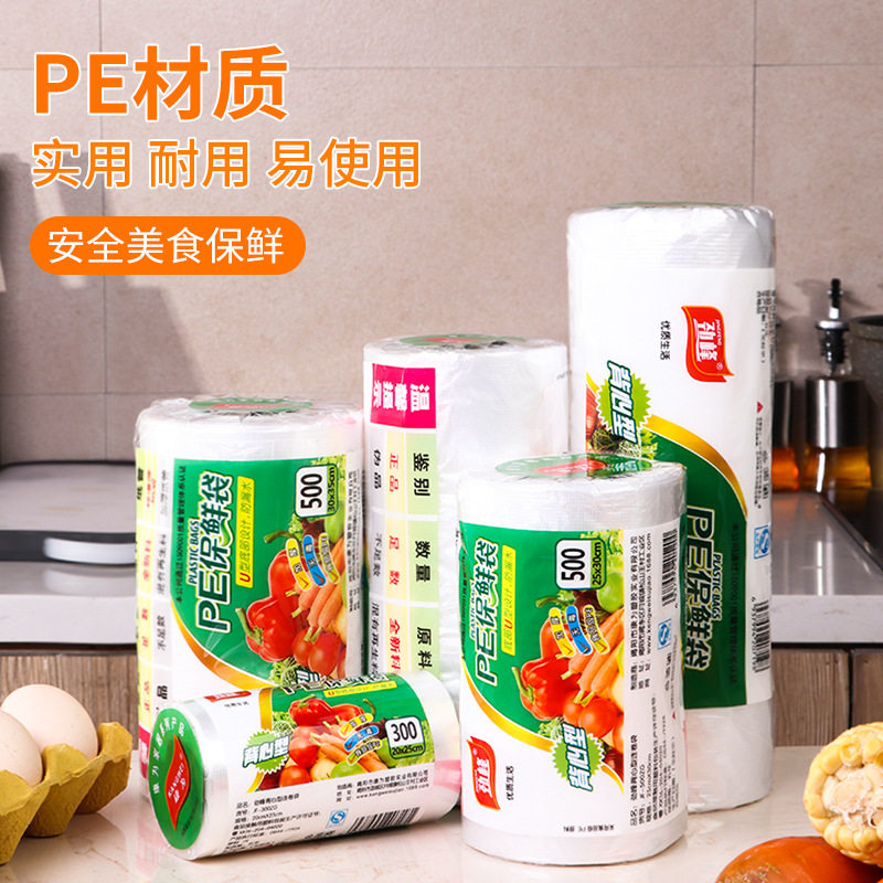 PE食品级保鲜袋家用加厚手提大中小厨房背心袋一次性点断式食品袋