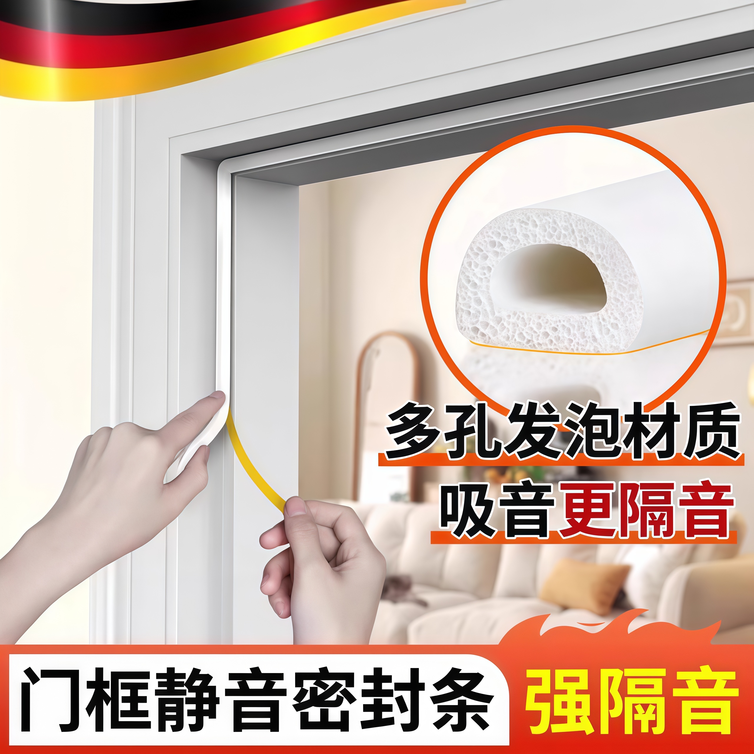 德国隔音密封条窗户门缝卧室门窗缝隙防风神器入户门静音自粘胶条