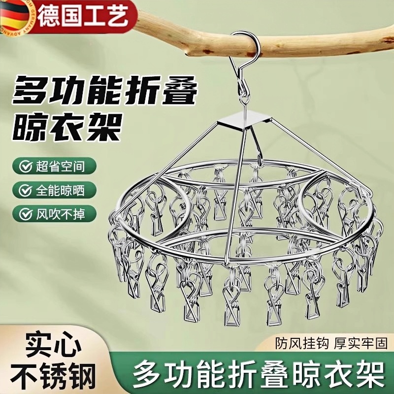 不锈钢袜夹晾衣架加粗晒袜子神器宿舍多夹子袜子架高品质内衣挂架