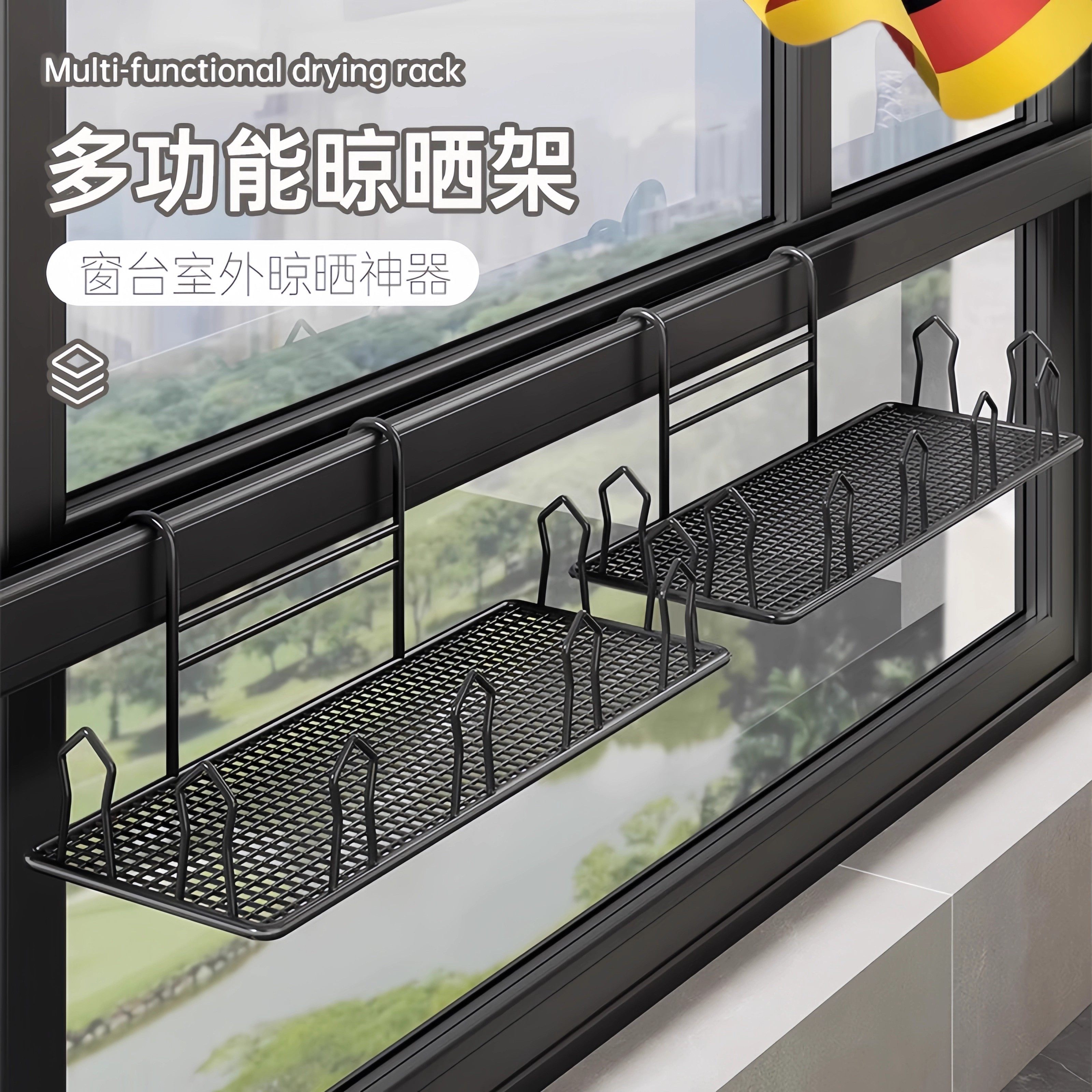 阳台晒鞋架神器防盗窗护栏杆窗外晾衣架窗户窗台室外晾晒凉鞋架子