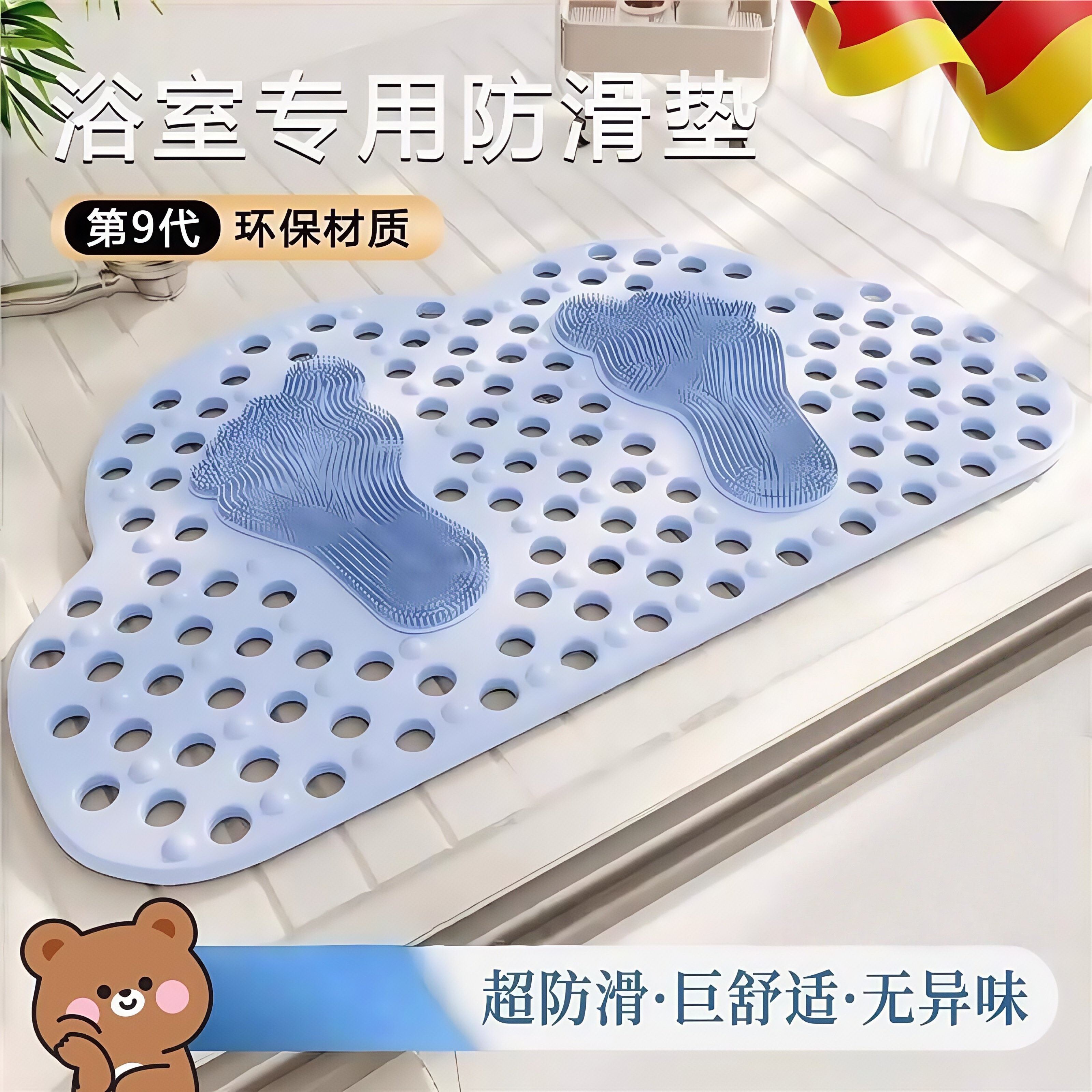 德国TPE浴室防滑地垫淋浴洗澡专用防摔老人孕妇吸盘按摩脚垫家用