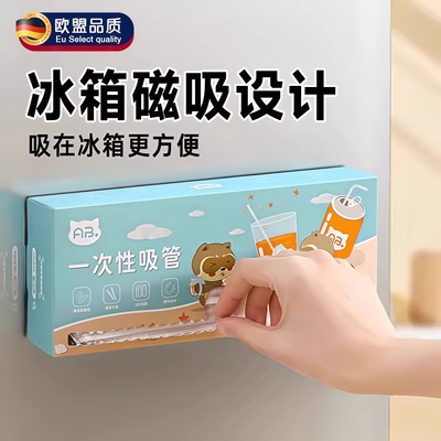 可磁吸一次性吸管独立包装产妇儿童食品级塑料弯头平口直头尖口管
