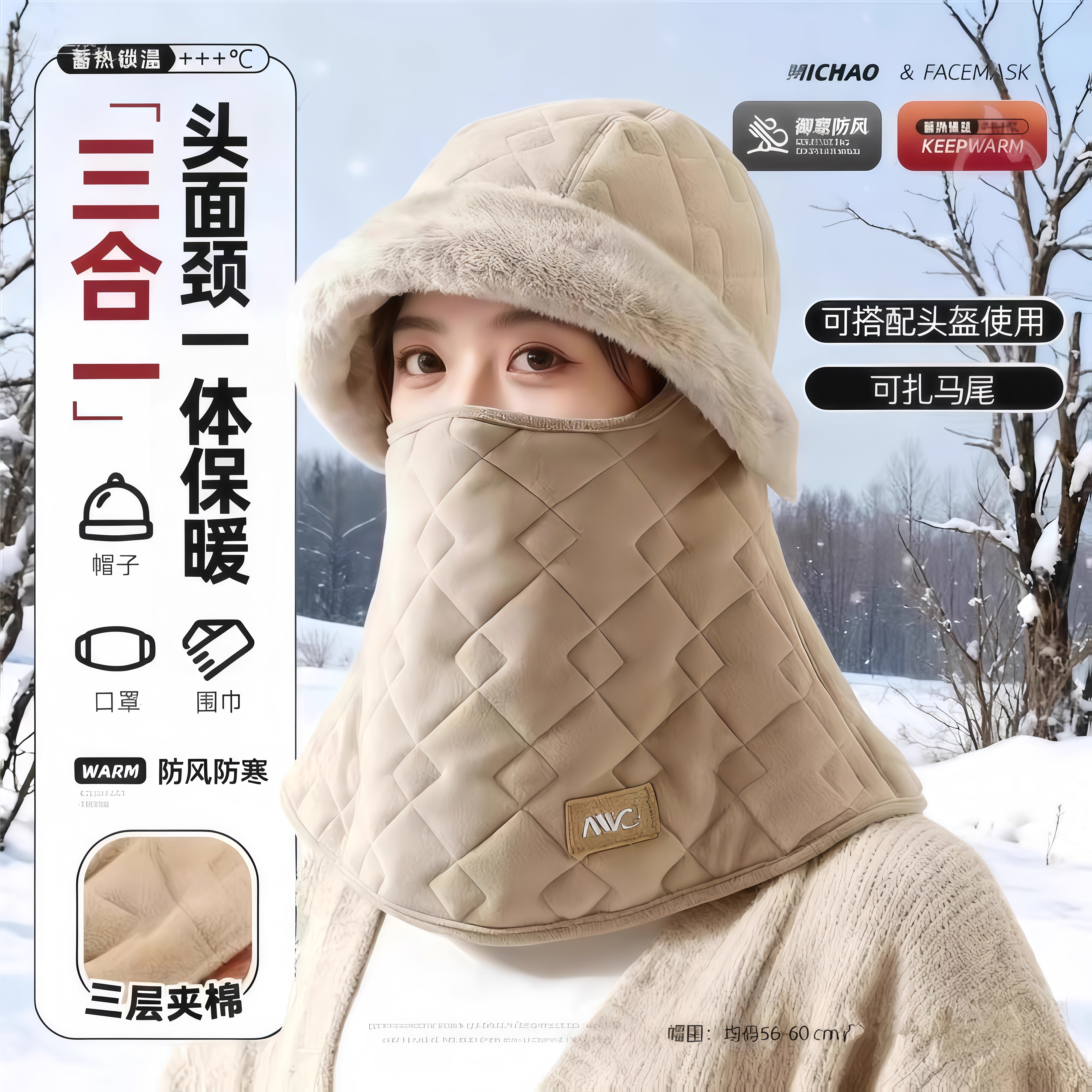 东北防寒帽子口罩面罩一体女士高颜值秋冬季骑车保暖防风冬天围脖