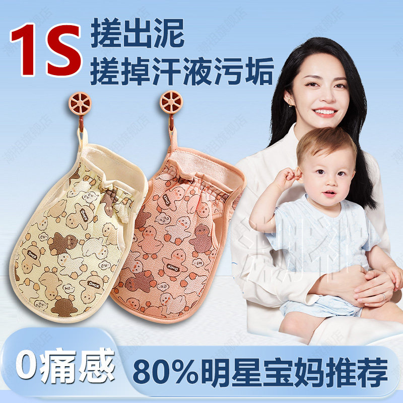 韩国婴幼儿童搓澡巾神器专用不伤皮肤搓背灰下泥无痛双面细砂新款