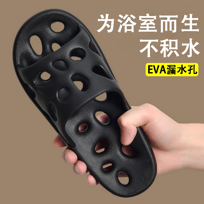 洗澡拖鞋防滑漏水家居室内浴室男女士凉拖鞋夏季情侣防臭速干eva