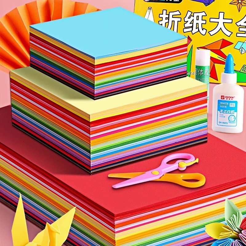 彩纸折纸专用纸套装幼儿园儿童手工剪纸折叠纸星星千纸鹤折纸书大全正方形a4彩色手工纸幼儿剪纸软卡纸硬卡纸