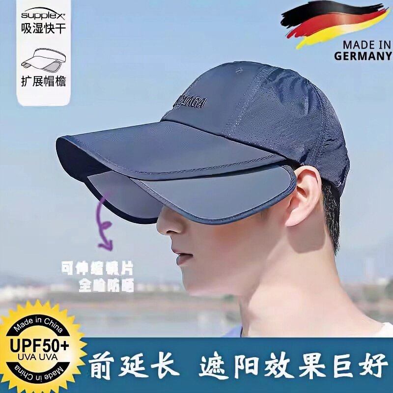 可伸缩防晒帽男夏季遮阳前延长户外透气钓鱼帽大帽檐遮阳防紫外线