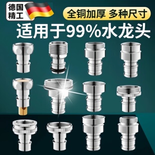 洗衣机水龙头接头全自动进水管转换器通用厨房洗脸盆接口水嘴配件