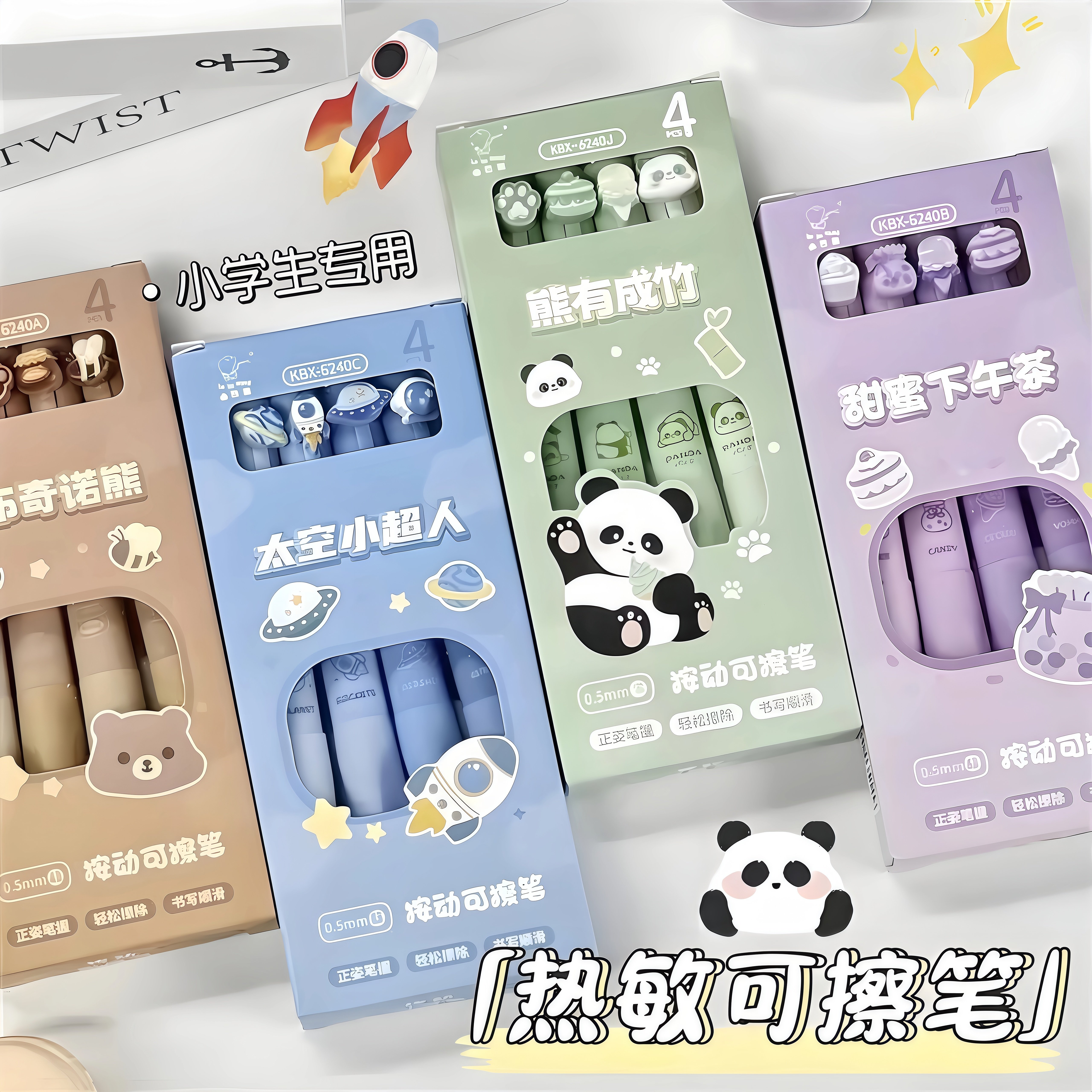 日本可擦笔中性笔黑蓝卡通子弹头带热敏擦按动正姿护手学生写字笔