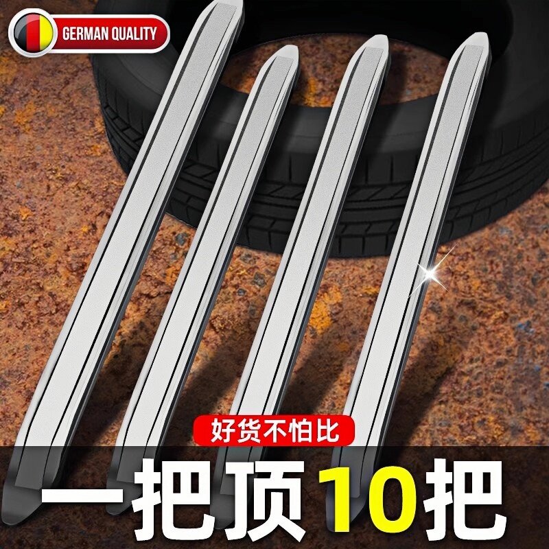德国扒胎工具撬棍撬胎棒车用拆电动车轮胎补胎神器拆卸摩托车换胎