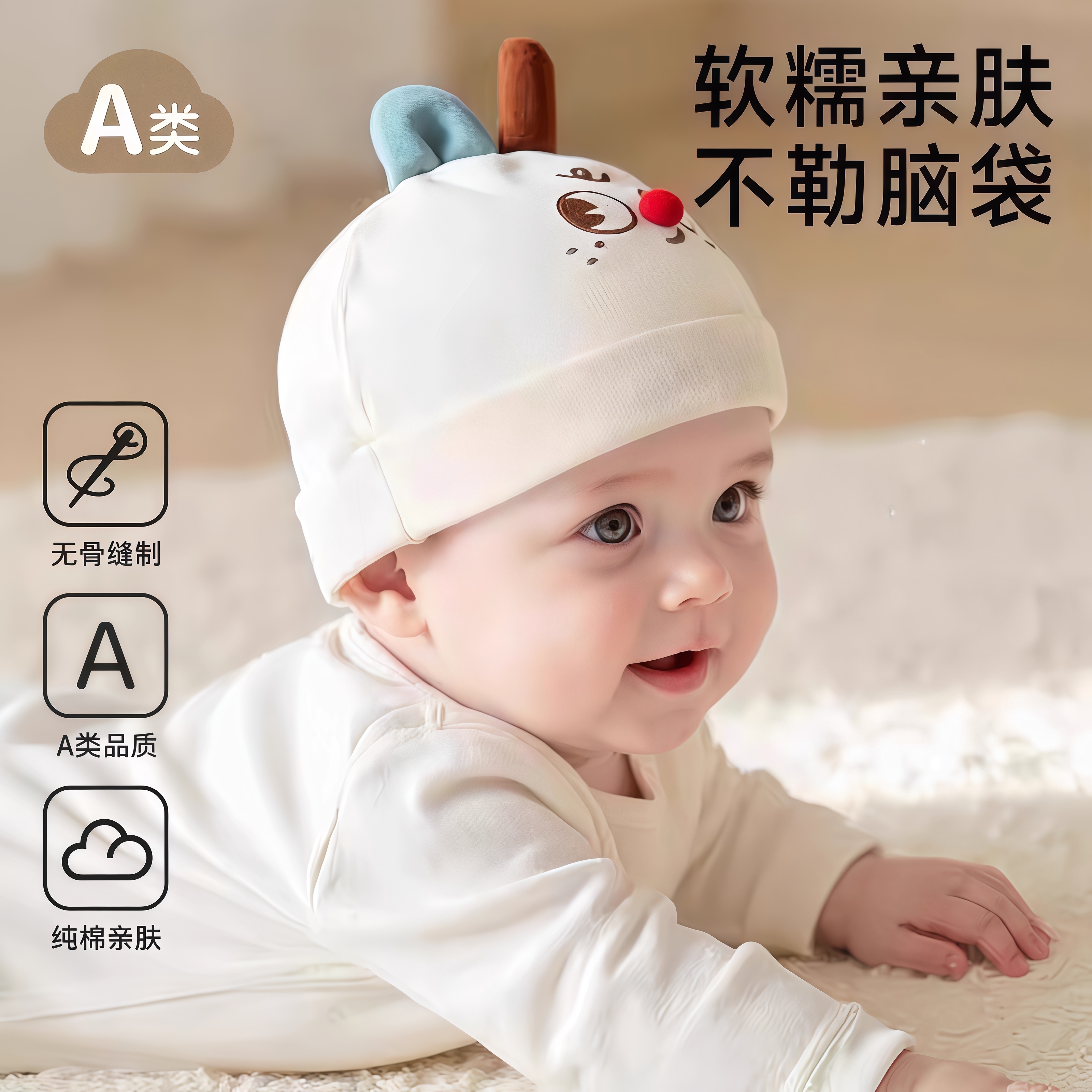 2025新款婴儿纯棉胎帽a类0-1岁双层护囟门帽子宝宝舒绒秋冬保暖