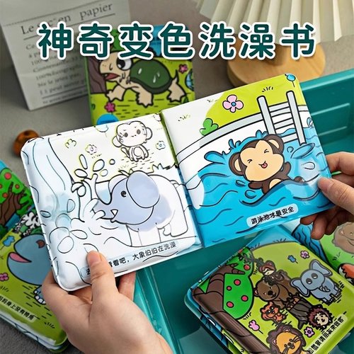 日本撕不烂的宝宝早教书防水玩具3岁2神奇变色洗澡书婴幼儿童启蒙