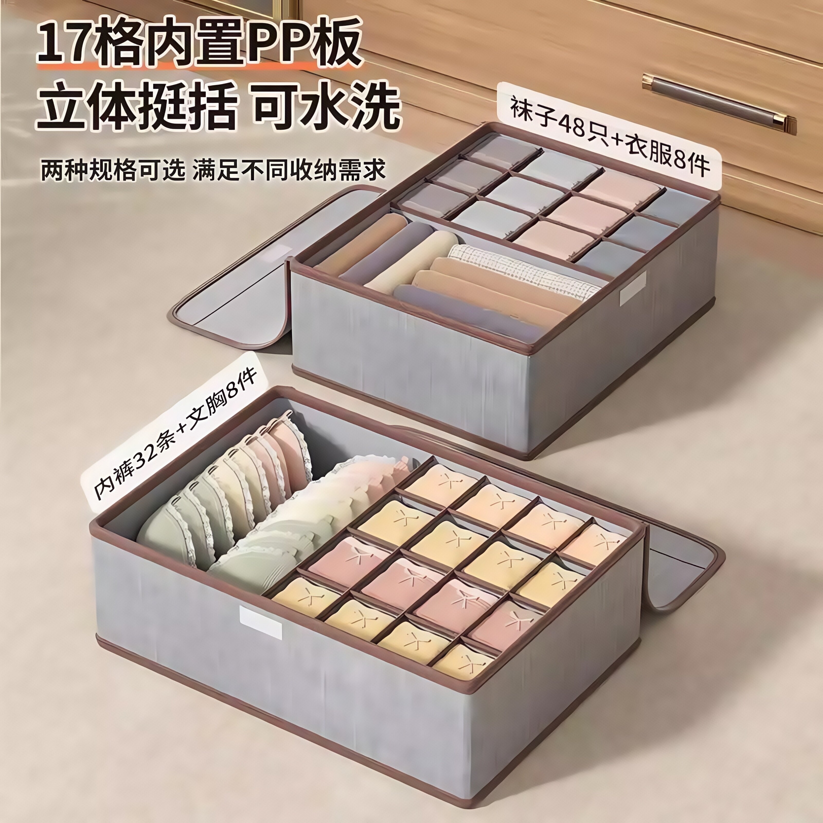 棉麻内衣收纳盒家用学生宿舍放袜子内裤三合一抽屉式分隔整理神器