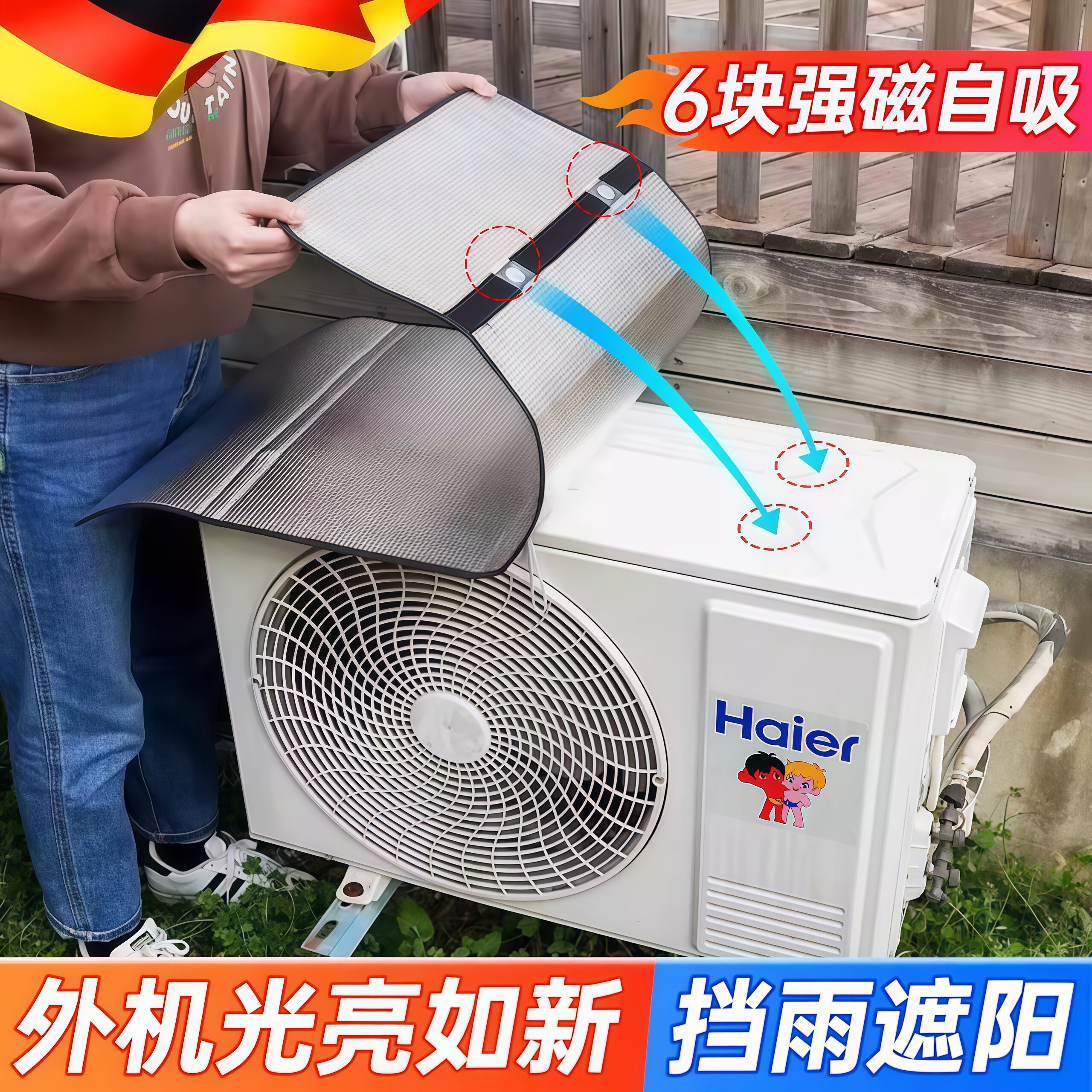 通用空调外机保护罩挡雨罩雨棚盖板防雨防晒遮阳室外主机箱防尘板