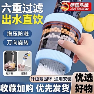 水龙头过滤器360°接口可拆洗家用自来水花花洒通用净水防溅神器