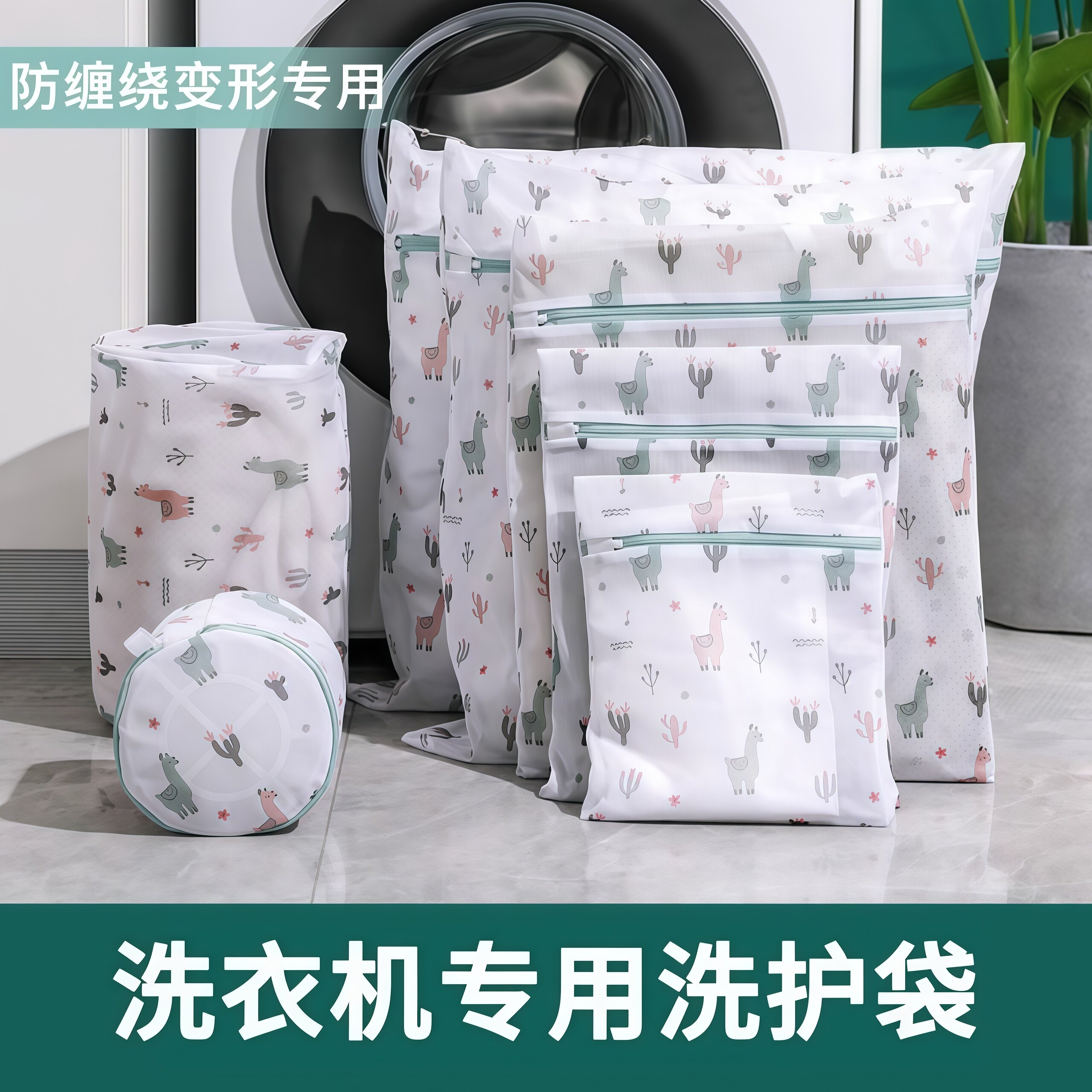 德国洗衣袋洗衣机专用羊毛衫防变形洗衣网袋机洗护洗袋洗衣服网袋