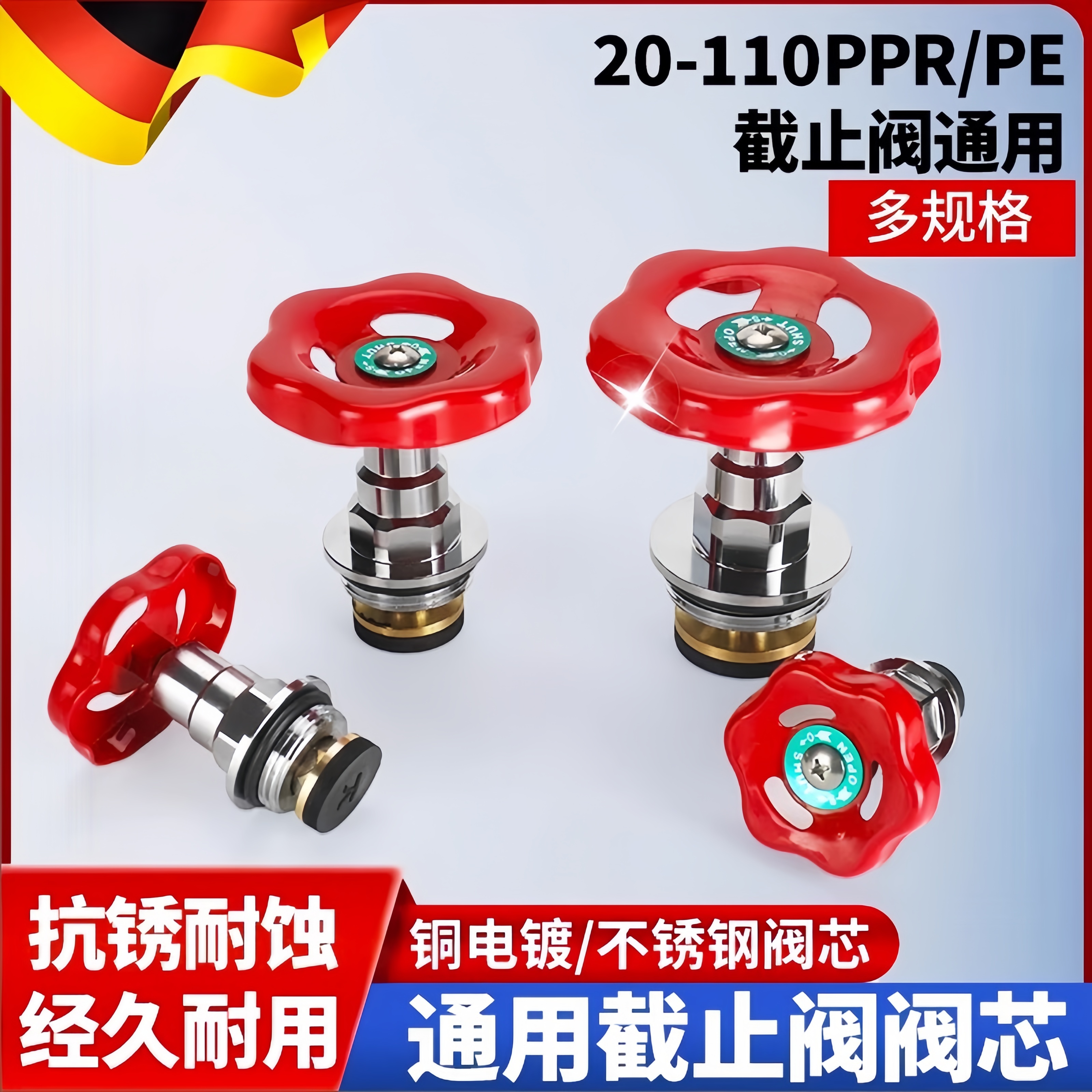 ppr截止阀阀芯20/25/32pe 通用水管开关升降式水管闸阀铜阀门配件