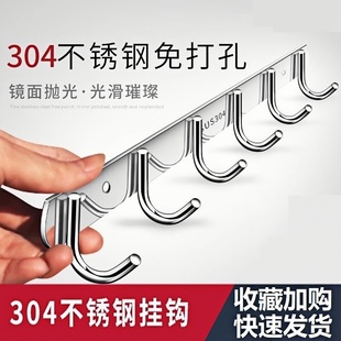 德国加厚304不锈钢连排挂钩免打孔厨房勺子铲子墙壁浴室挂衣钩架