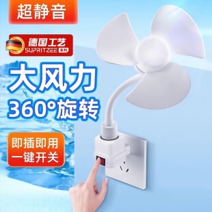 德国强力小旋风插座风扇吊挂式 厕所灯座厨房专用稳固静音便捷家用