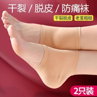 脚后跟干裂保护套防裂袜子脚跟足跟痛保湿 硅胶男女护脚套睡觉脚裂