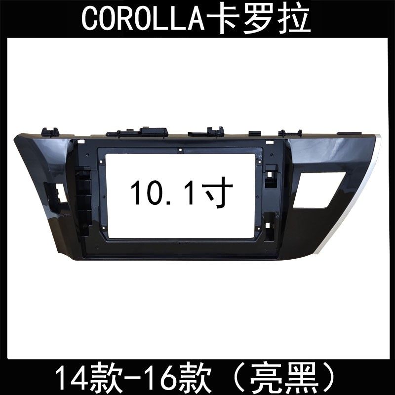 14款-16款COROLLA卡仪表台/中控台
