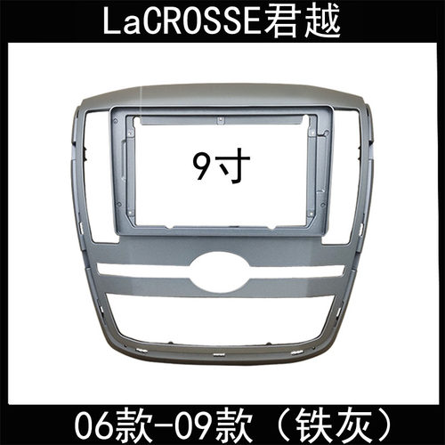 LaCROSSE君越导航改装面框电源线