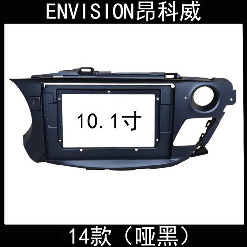 ENVISION昂科威改装面板电源尾线