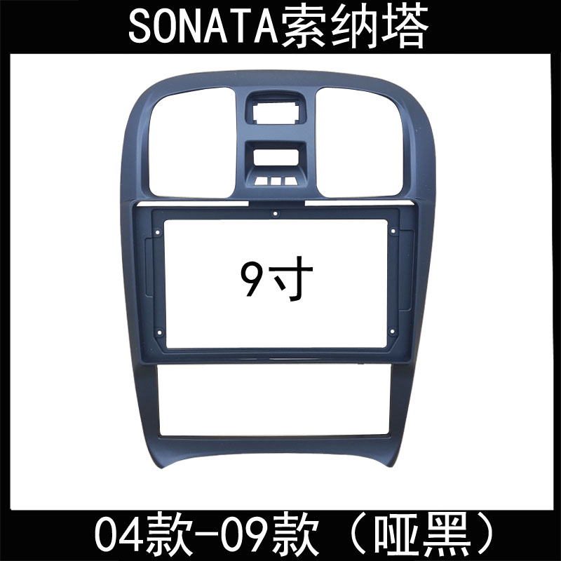 SONATA索纳塔安卓改装面框电源线