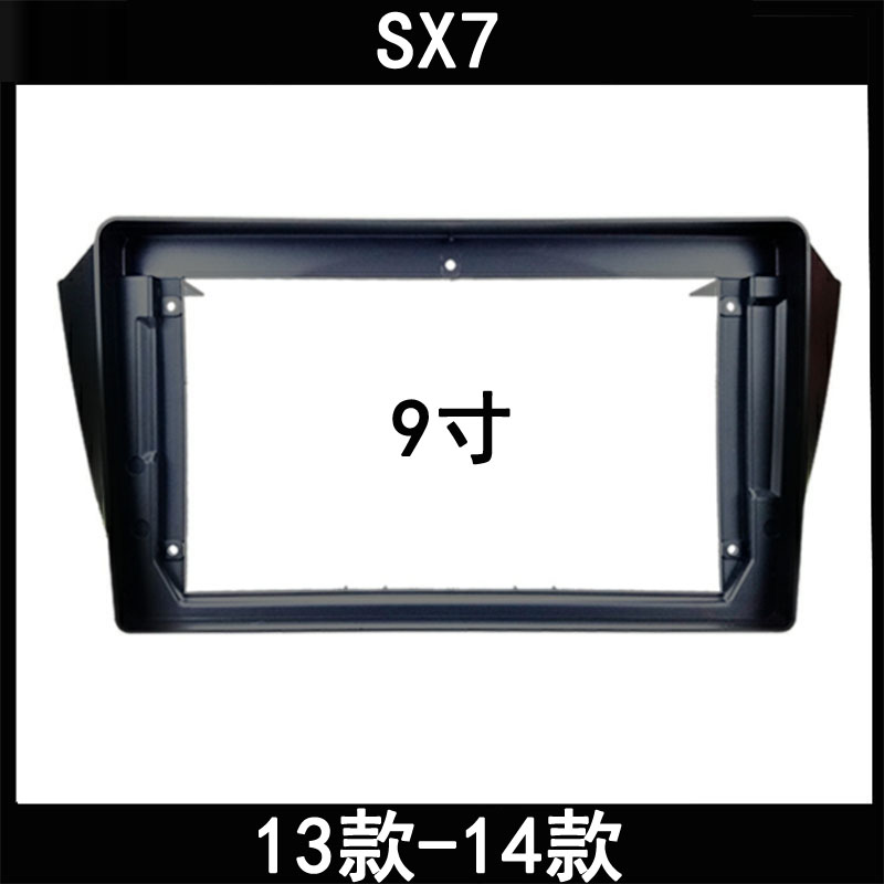 13款-14款SX7大屏安卓导航改装面框面板原车插头对接主机电源尾线