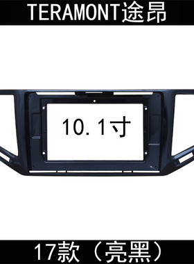 17款TERAMONT途昂10.1寸安卓导航改装面框原车对接电源尾线协议盒