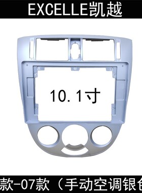 04款-07款EXCELLE凯越9寸大屏安卓导航改装框原车专用对接电源线