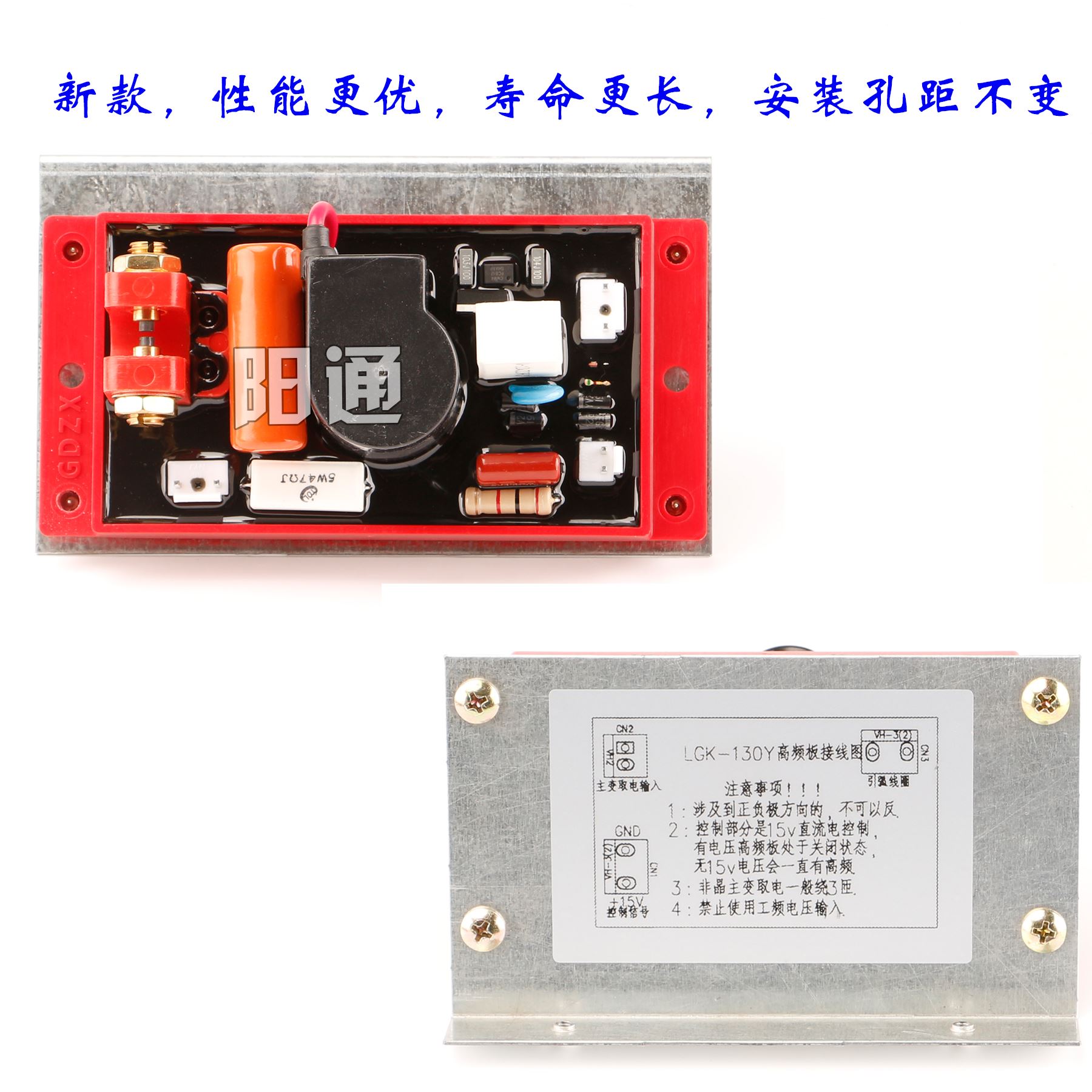 等离子切割机线路板配件高频板lgk-100/120通用型高压引弧板灌