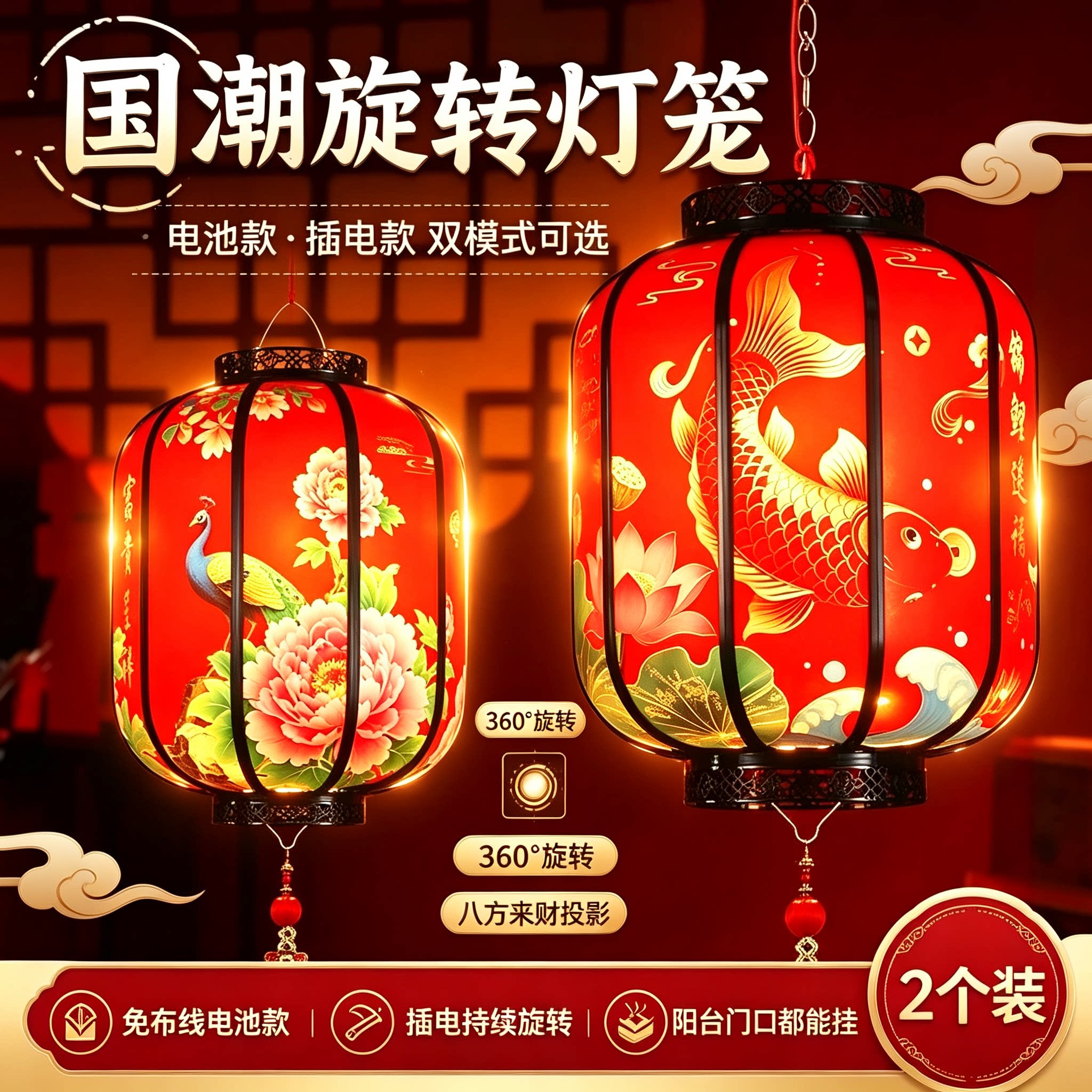 2026新年仿古国潮充电插电款旋转灯笼阳台客厅大门挂红灯笼