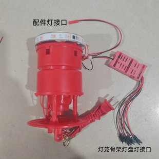 旋转灯笼电机新年春节龙年七彩走马灯电机驱动总成配件彩灯LED灯