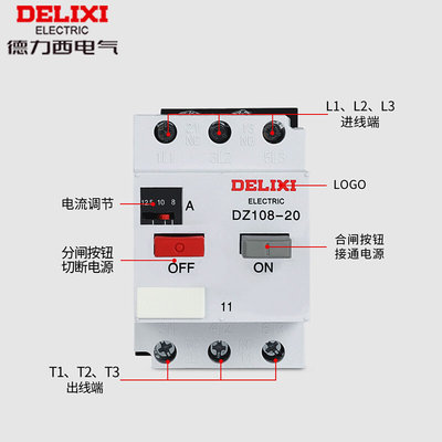 。德力西DZ108-20/11三相电动机保护断路器CDV2S马达32启动保护CD