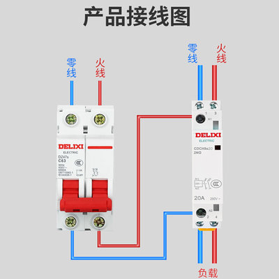 。德力西CDCH8S交流接触器2P家用20A25A40A63A安酒店建筑220V控制