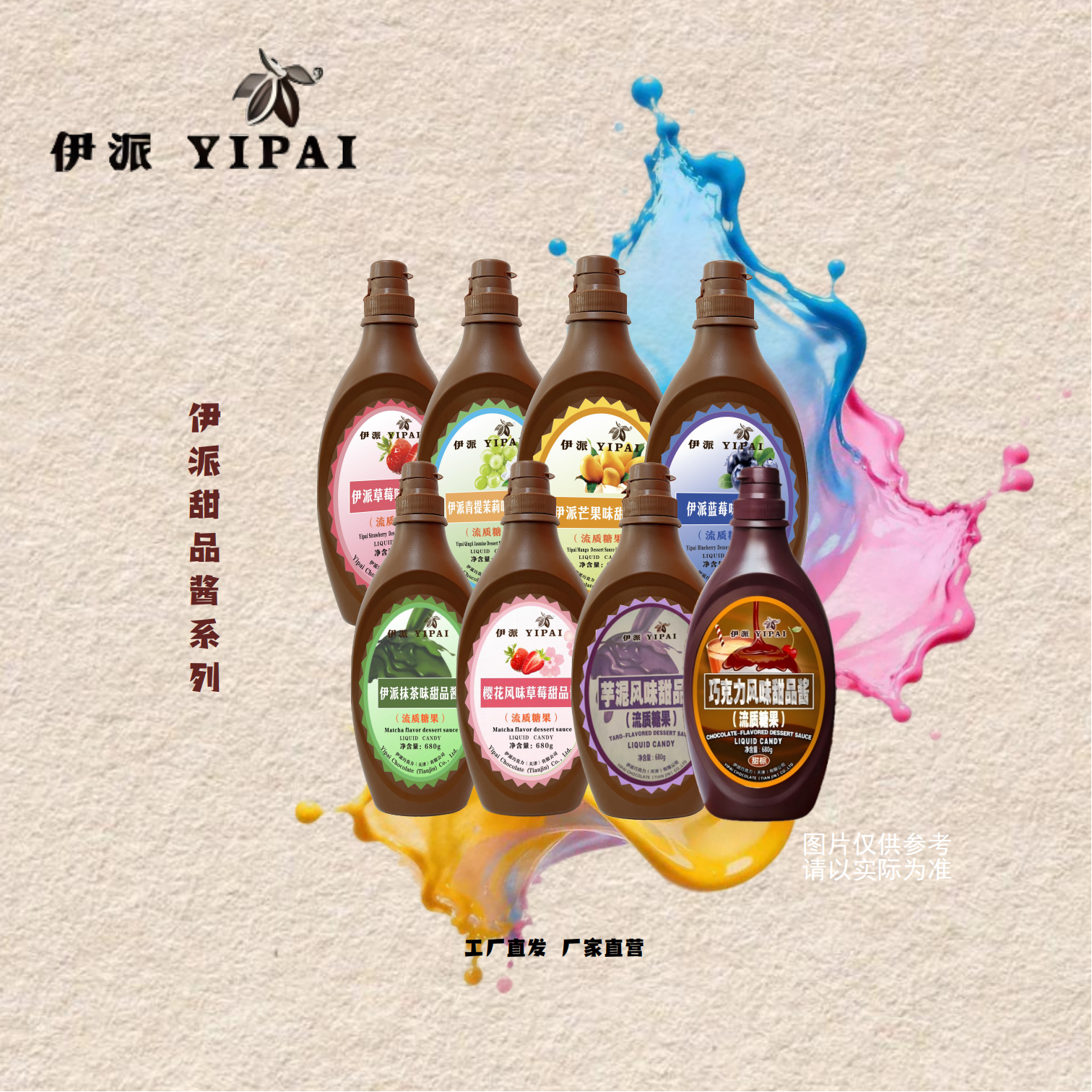 伊派烘焙蛋糕奶油调色调味甜点装饰裱花甜品酱,零食/坚果/特产,可可粉/巧克力粉/巧克力酱,淘宝优惠券,粉丝福利购,淘宝优惠卷