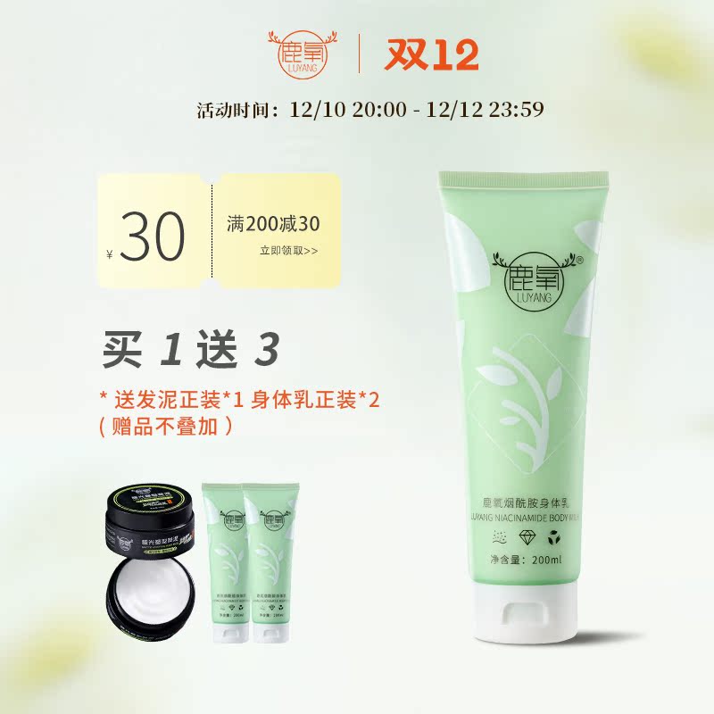 鹿氧身体乳一个月效果(身体乳过期一个月还能用吗) 鹿氧身体乳一个月效果(身体乳过期一个月还能用吗)