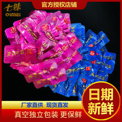 枸杞槟榔散装一斤100片200片15元装20元湖南湘潭特产青果七妹槟郎