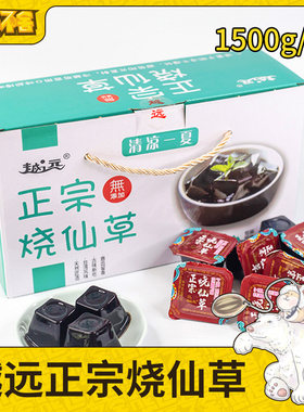 越远迷你代餐饱腹解饿低脂烧仙草
