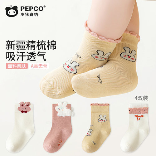 小猪班纳无骨女宝宝秋冬纯棉亲肤新生儿A类标准卡通粉兔中筒袜子