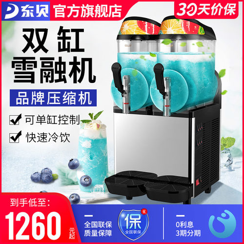 东贝商用雪融机XC336A雪泥机雪粒机三缸刨沙冰机自助果汁冷饮机