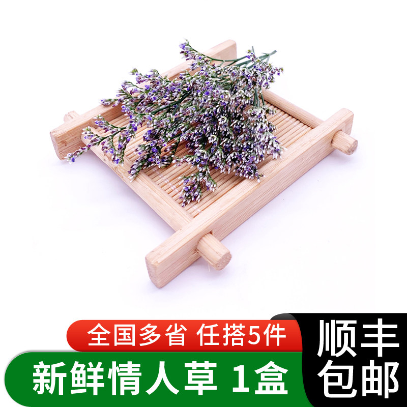 新鲜情人草饭店酒店冷摆盘装饰图片
