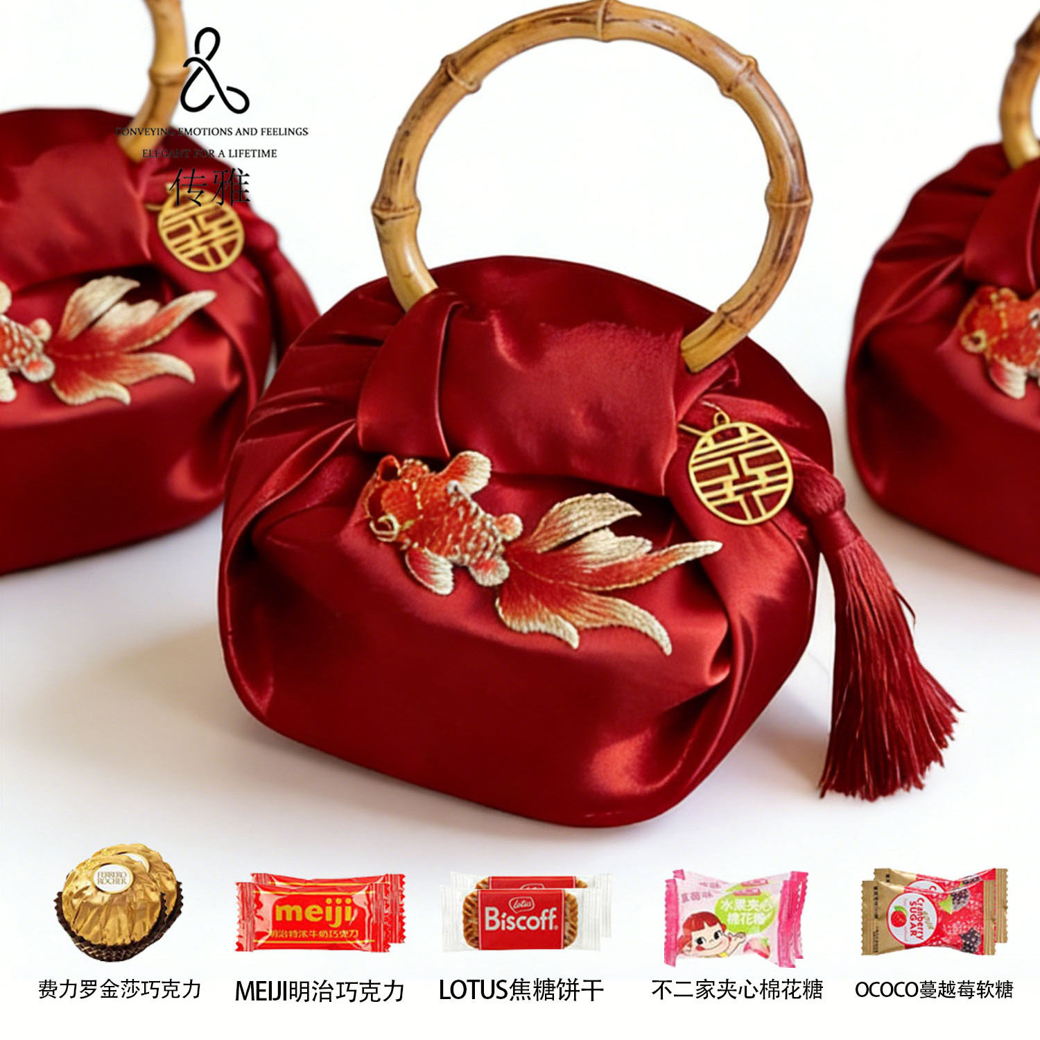 传雅今日有喜高级成品中式婚礼喜糖盒结婚喜糖批发专用糖果礼盒